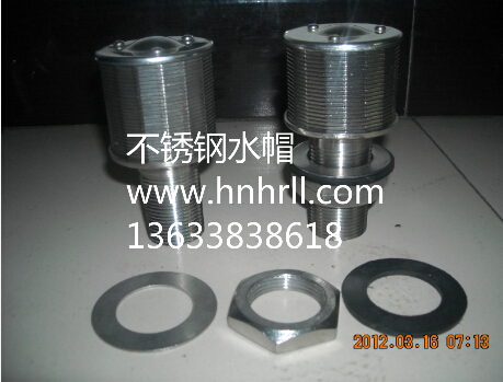 不銹鋼水帽具體參數(shù)詳細指數(shù)