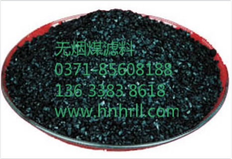 標(biāo)準(zhǔn)無煙煤濾料過濾效果