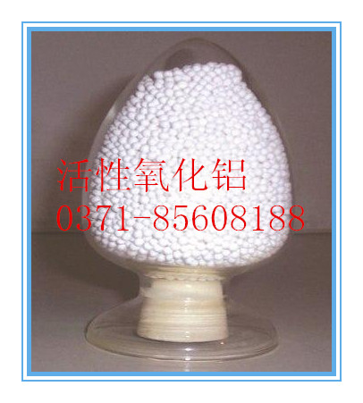 活性氧化鋁廠家技術(shù)咨詢方式