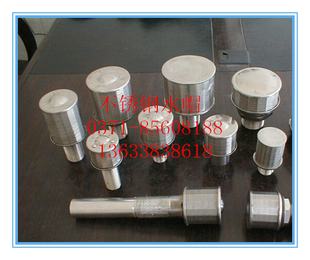 不銹鋼水帽廠家精益求精用材精良