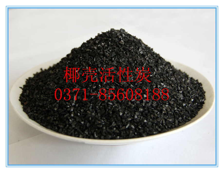 活性炭廠家高碘值產(chǎn)品咨詢