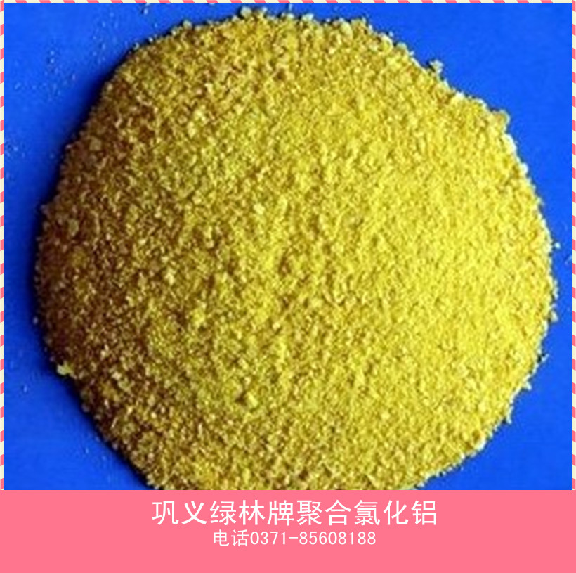 聚合氯化鋁實戰(zhàn)用途及產(chǎn)品詳情
